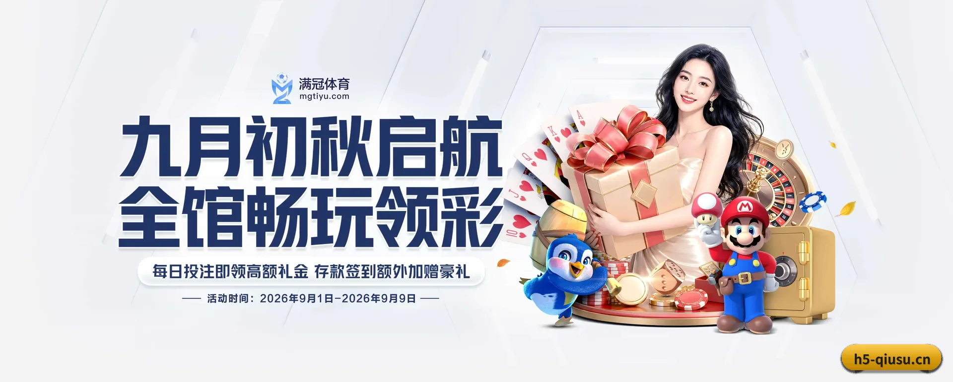 球速体育 APP