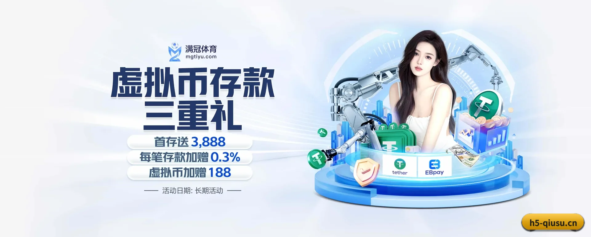 本站五个常用功能进入处,赛历查询路径更短